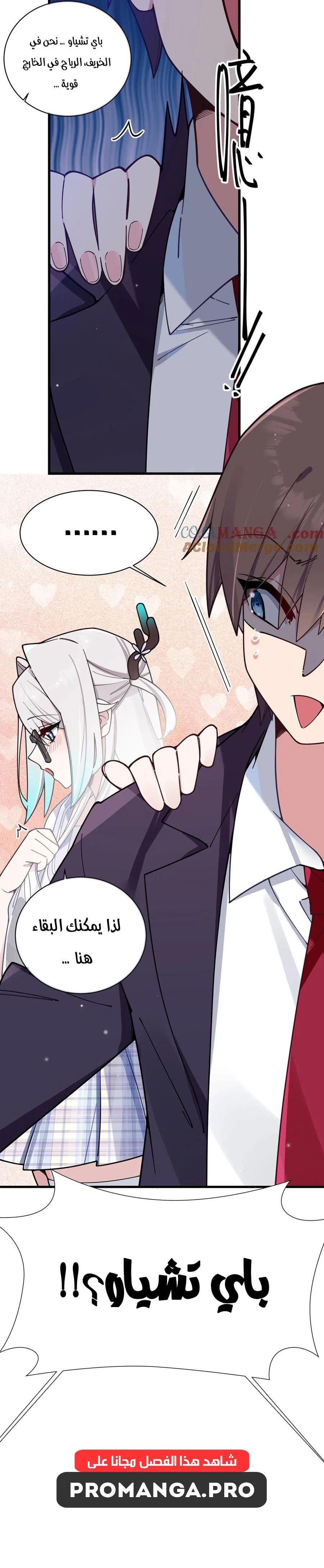 Chapter Image 17