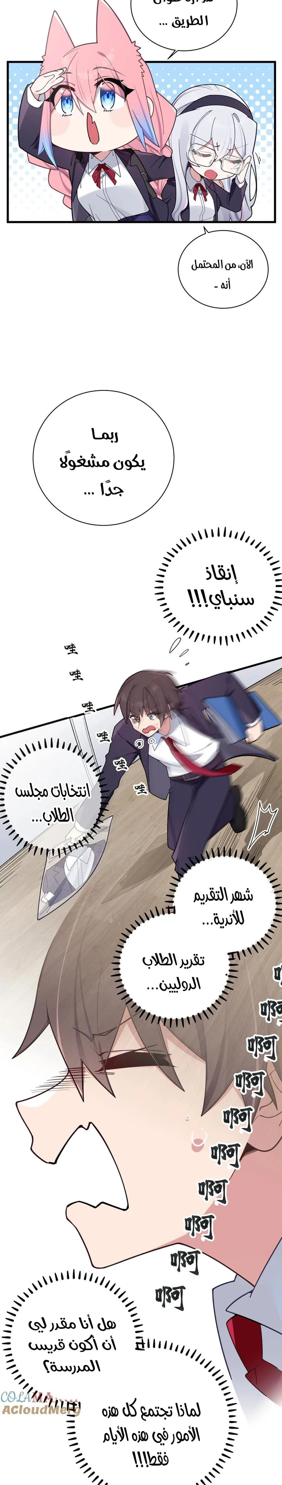 Chapter Image 5