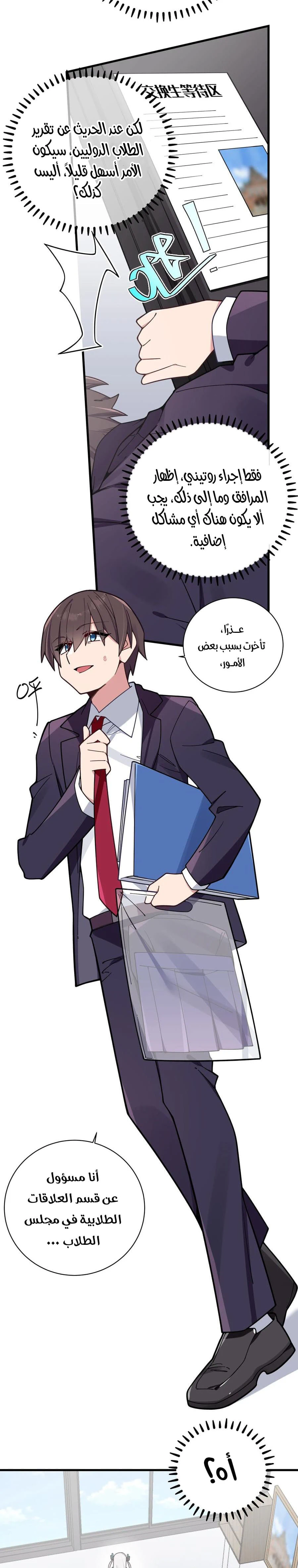 Chapter Image 6