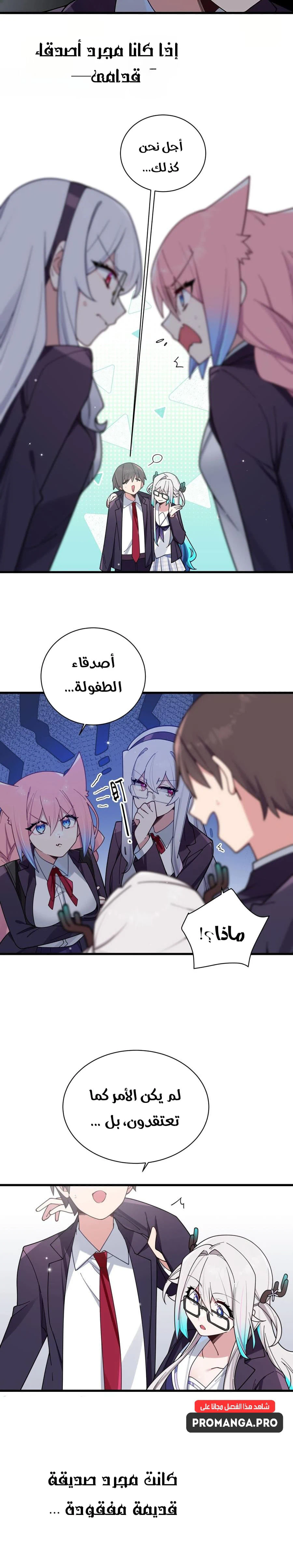Chapter Image 11