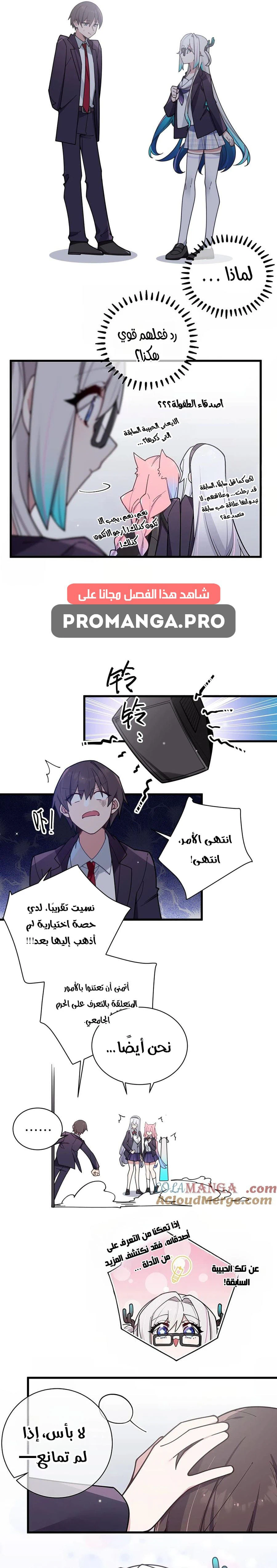 Chapter Image 12