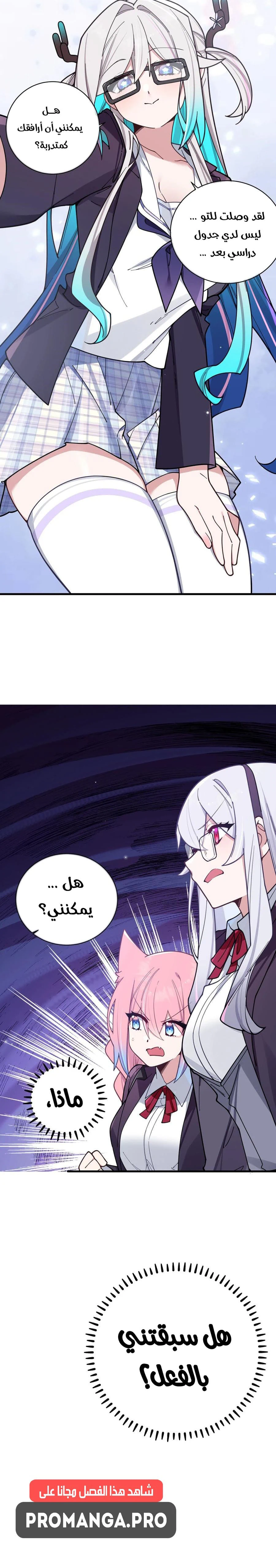 Chapter Image 13