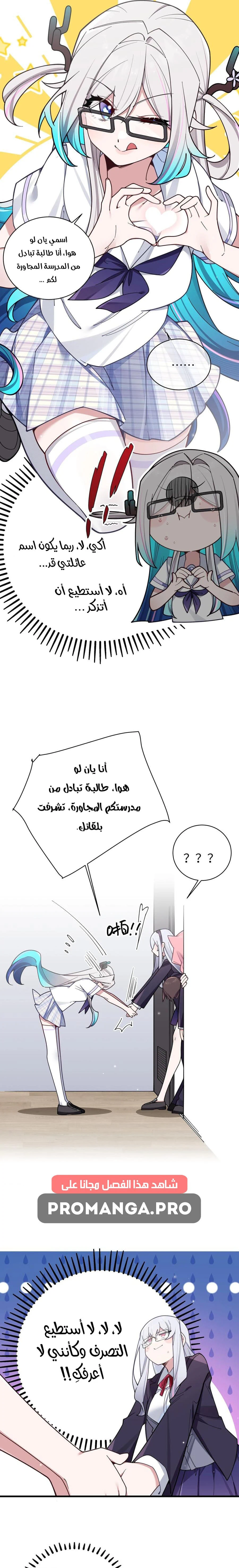Chapter Image 5