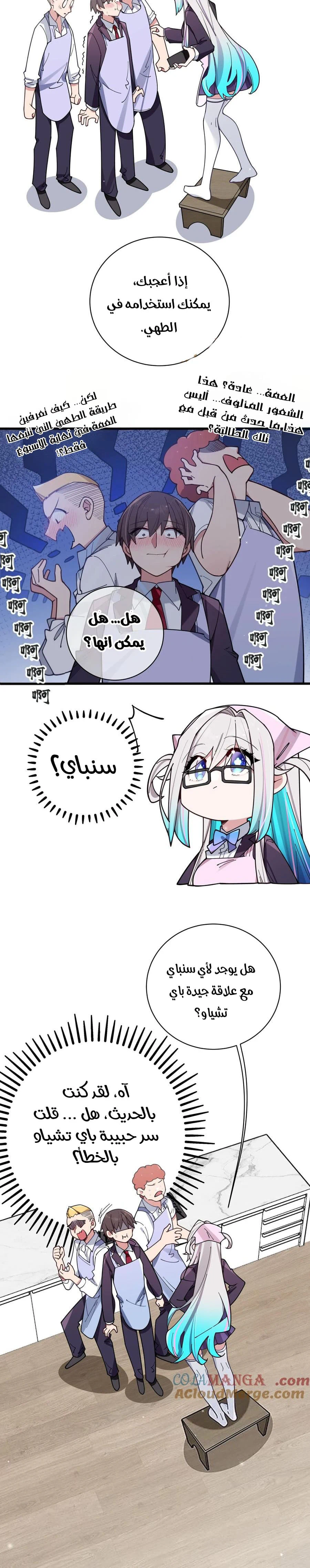 Chapter Image 4