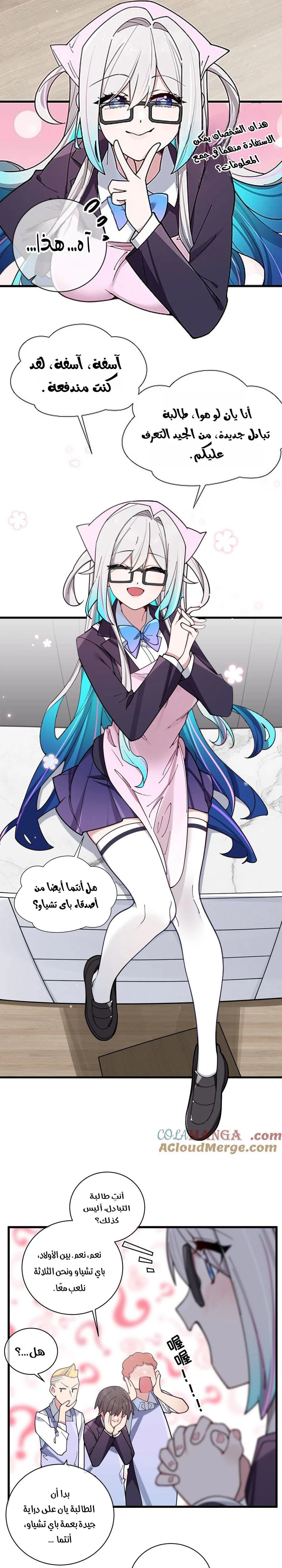 Chapter Image 5
