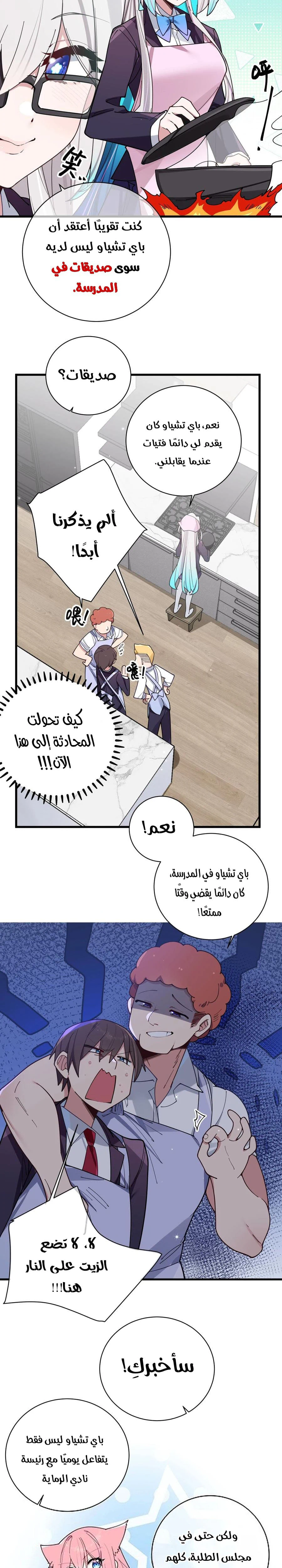 Chapter Image 7