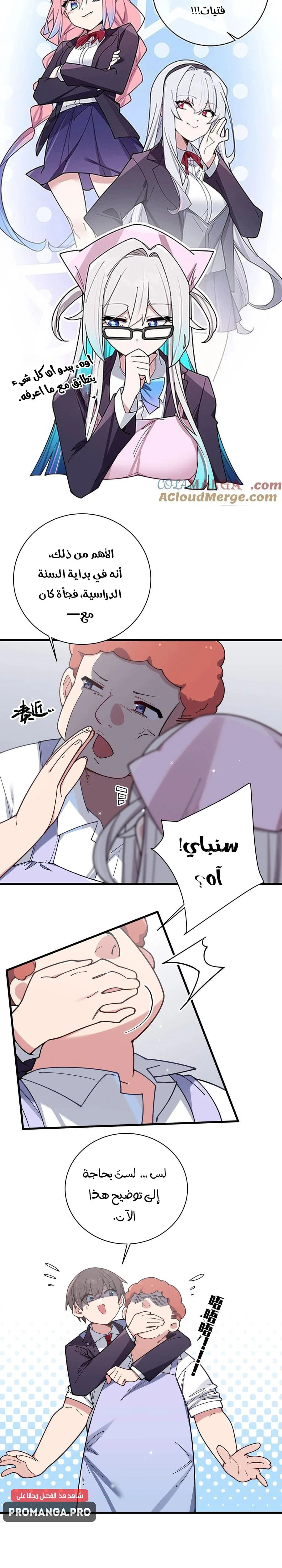 Chapter Image 8