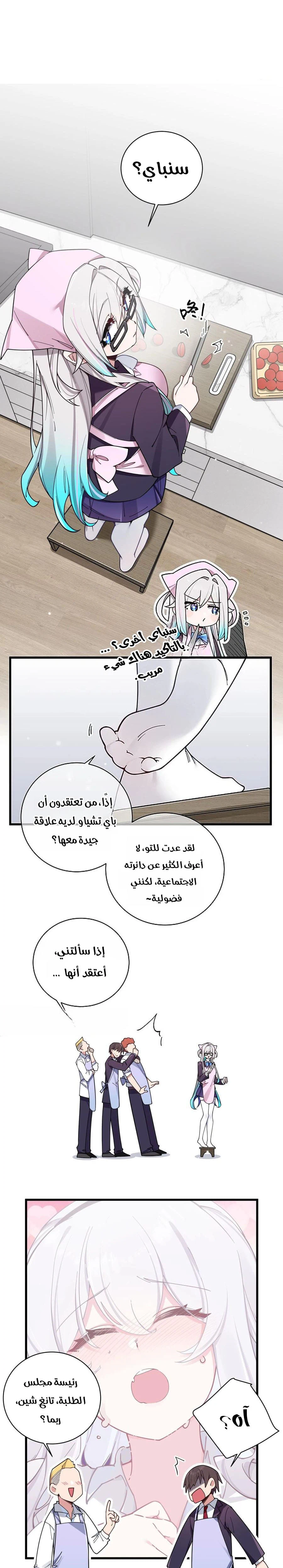 Chapter Image 9