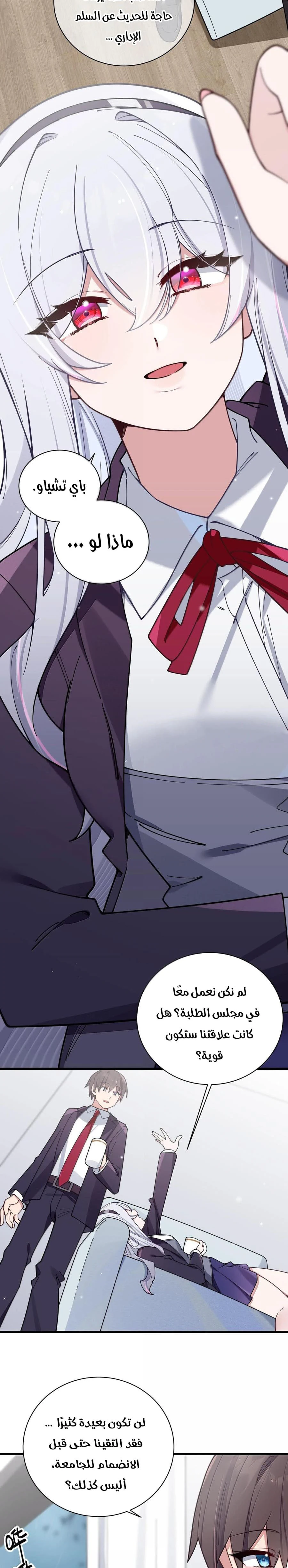 Chapter Image 6