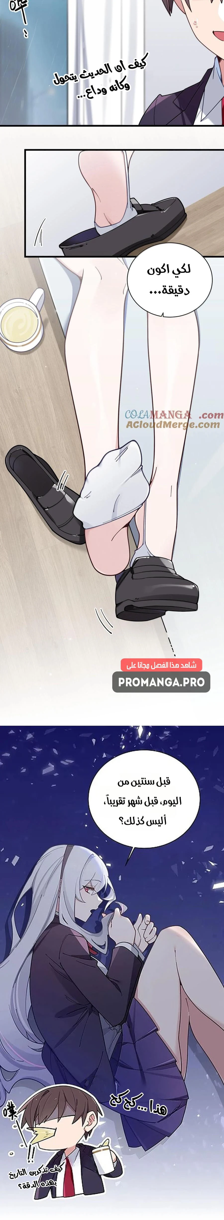 Chapter Image 7