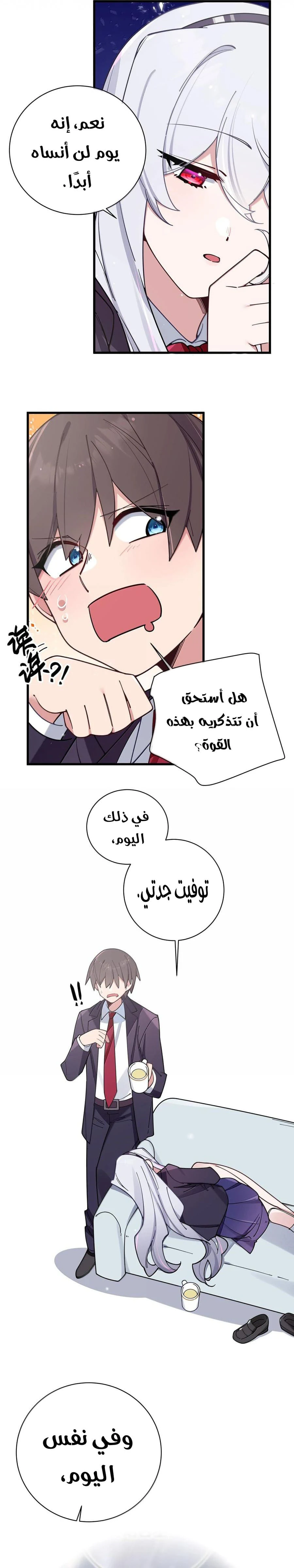 Chapter Image 8