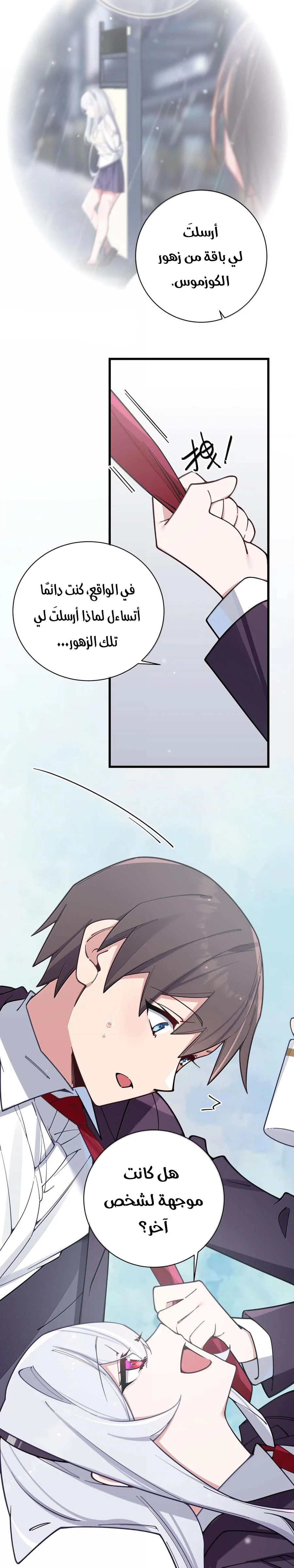 Chapter Image 9