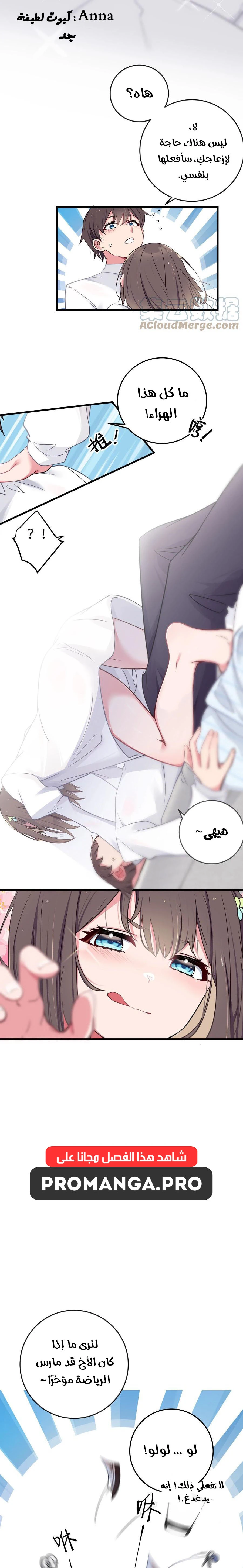 Chapter Image 11