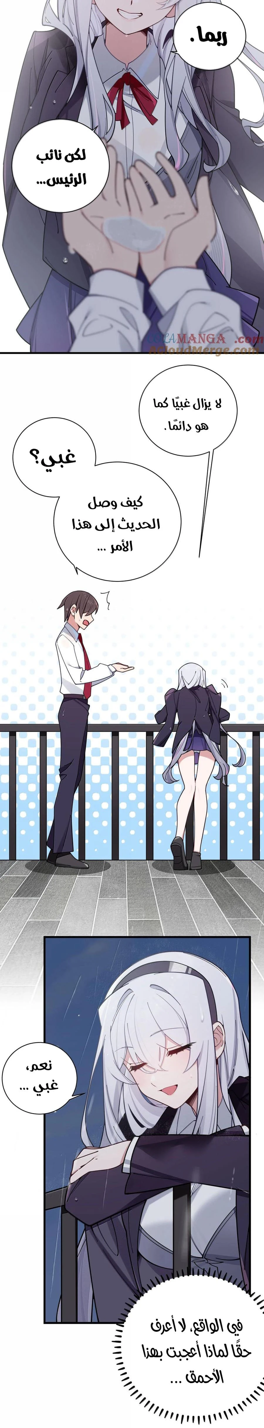 Chapter Image 10