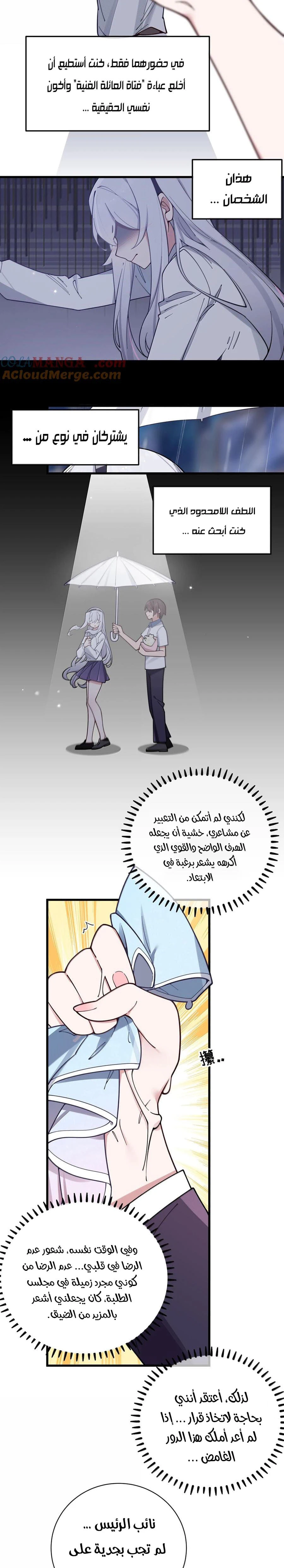 Chapter Image 15