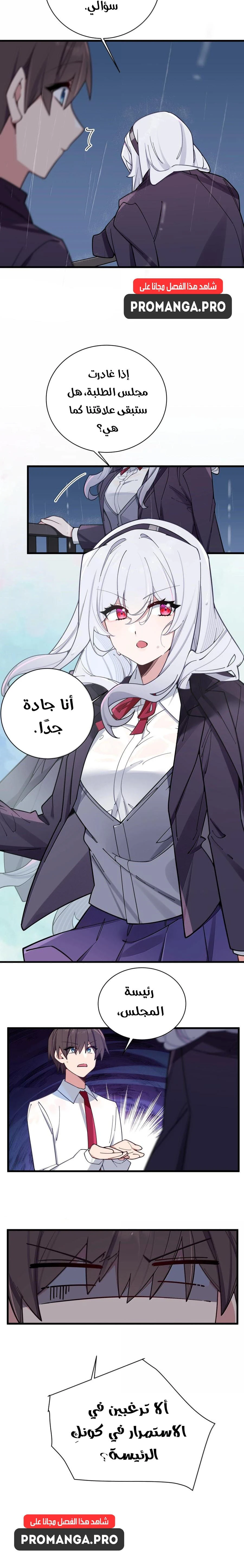 Chapter Image 16