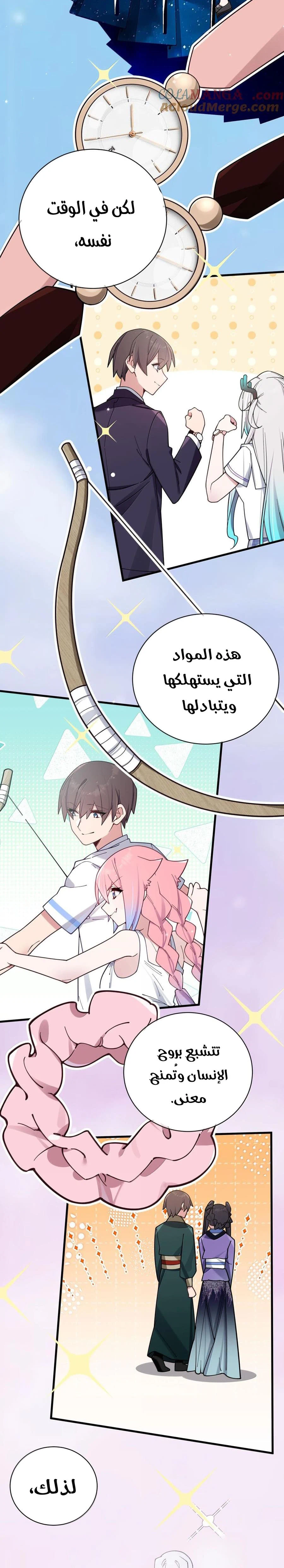 Chapter Image 7