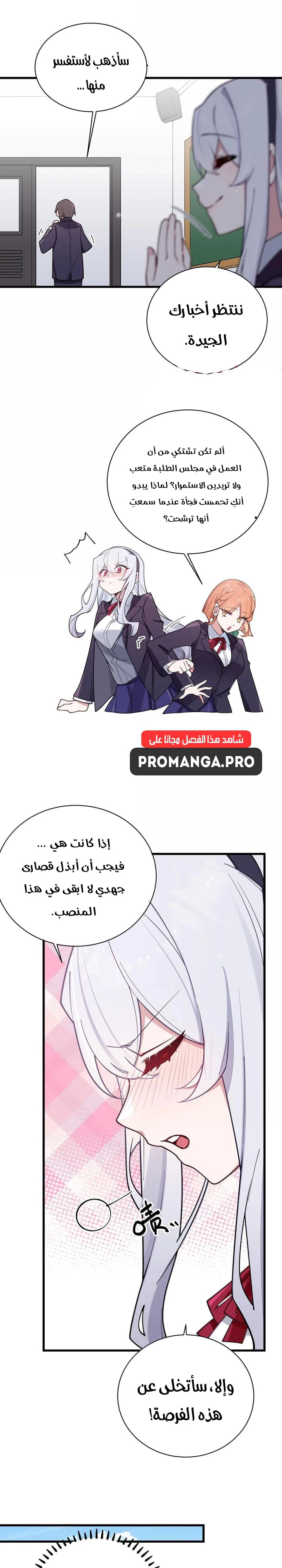 Chapter Image 10