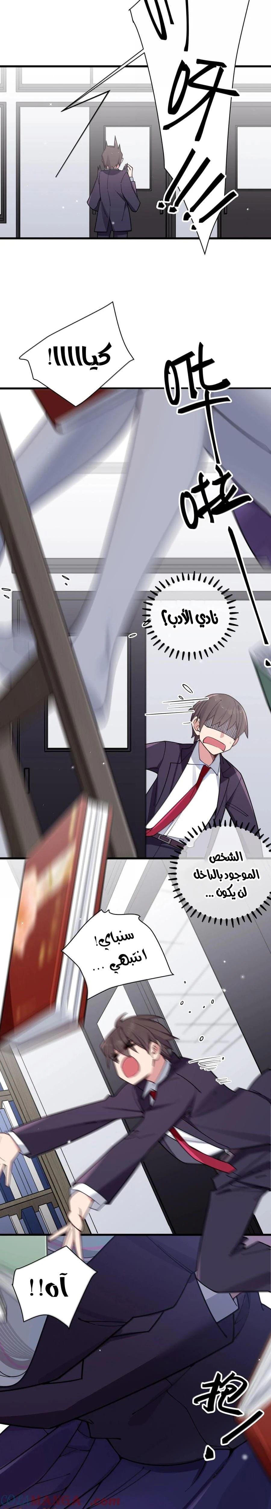 Chapter Image 12