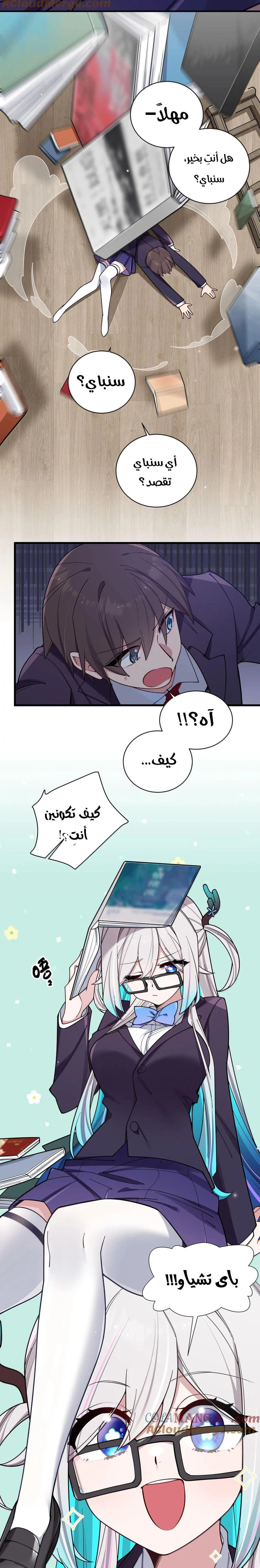 Chapter Image 13