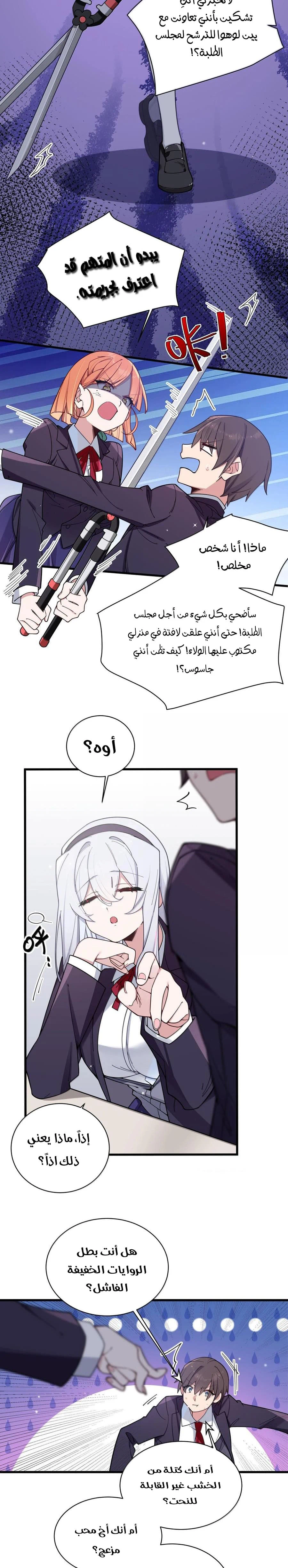Chapter Image 6