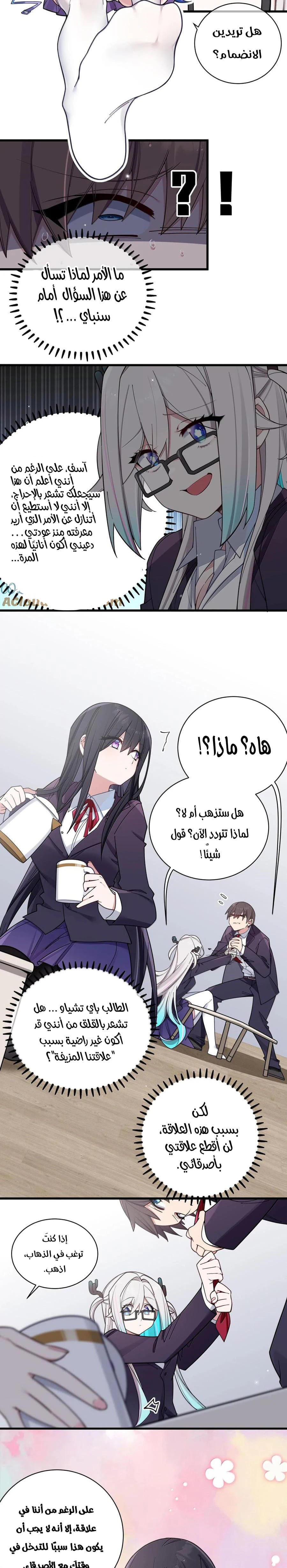 Chapter Image 11