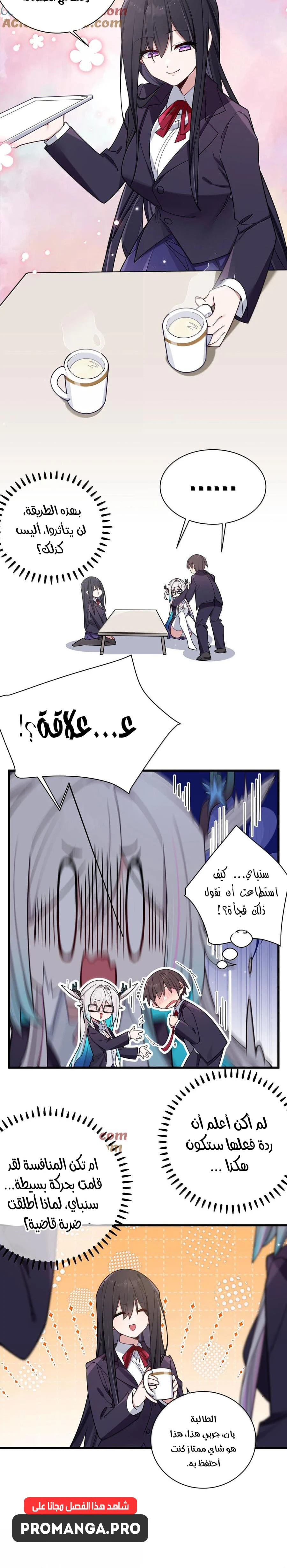 Chapter Image 12