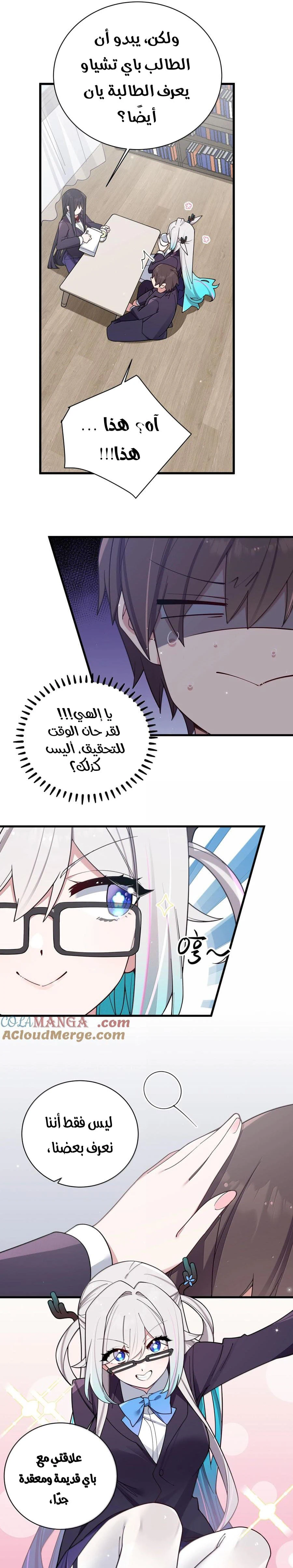 Chapter Image 5