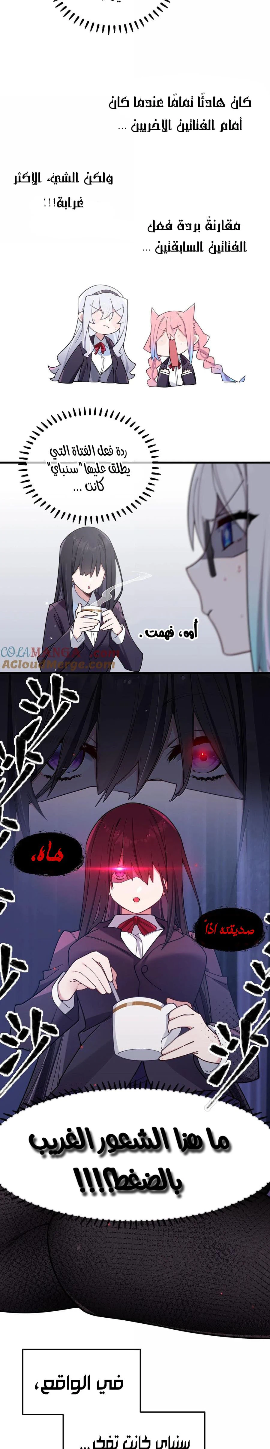 Chapter Image 7