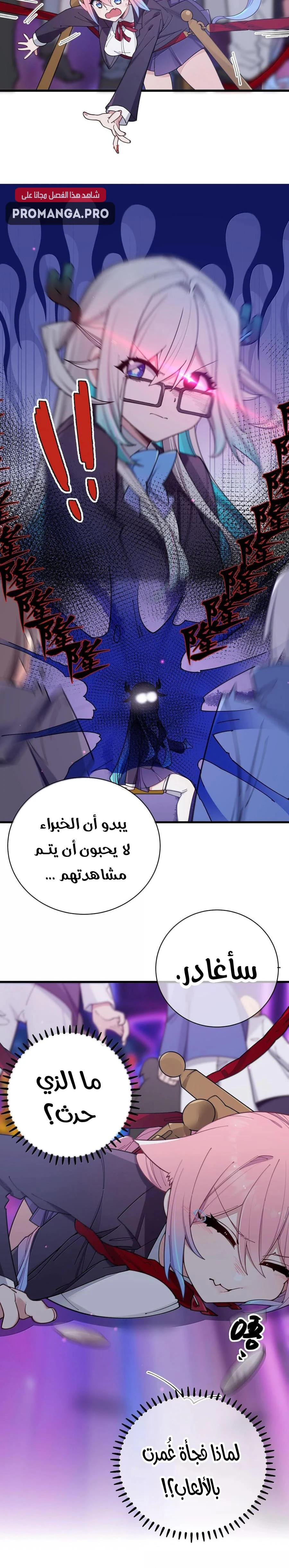 Chapter Image 3