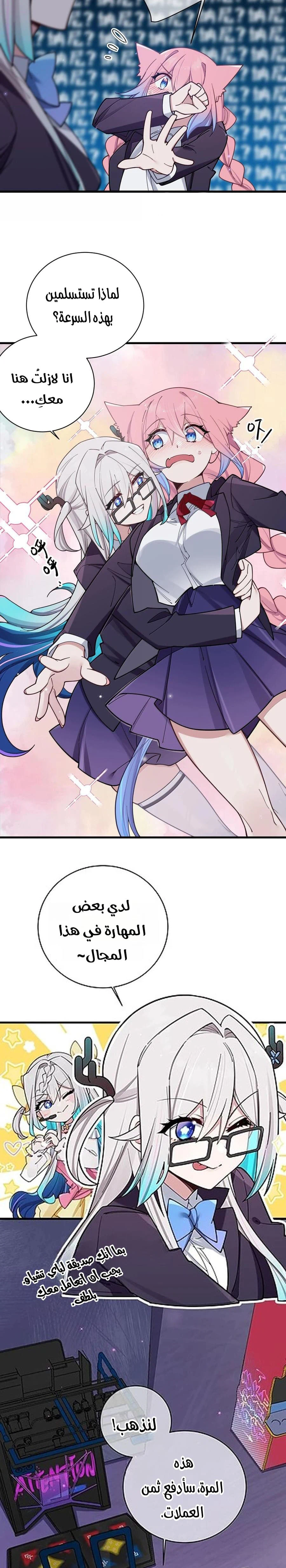 Chapter Image 7