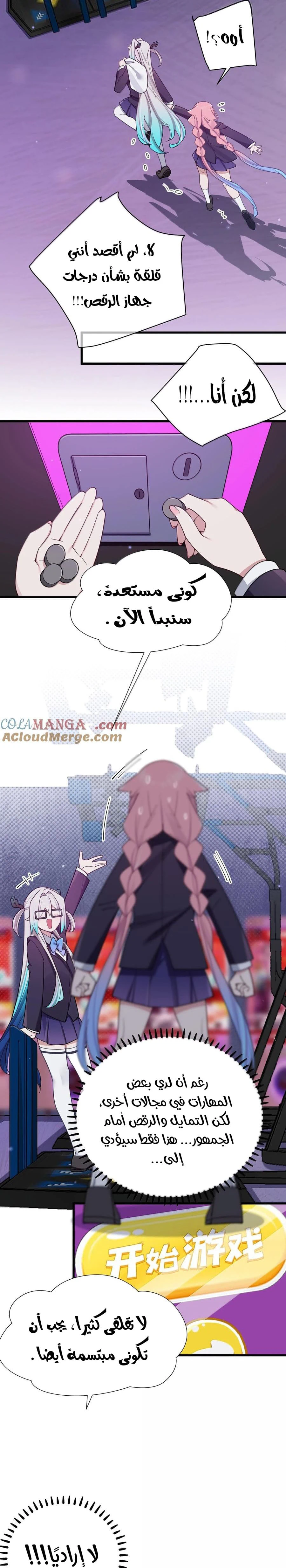 Chapter Image 8