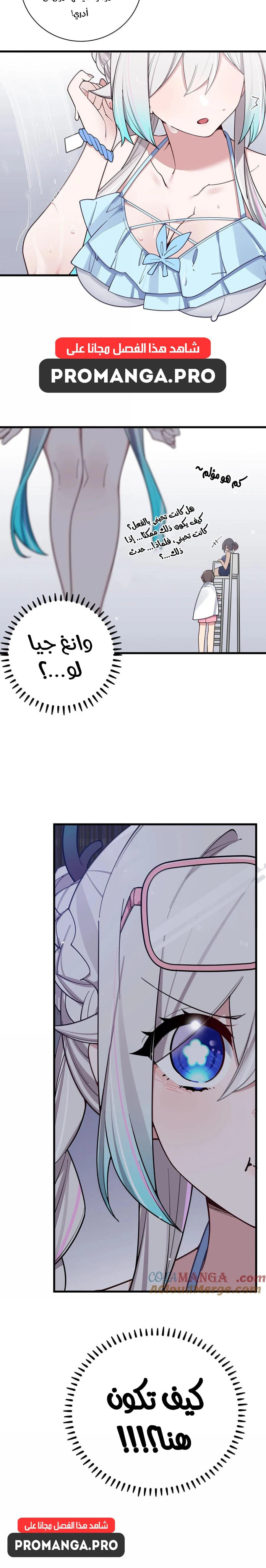 Chapter Image 14