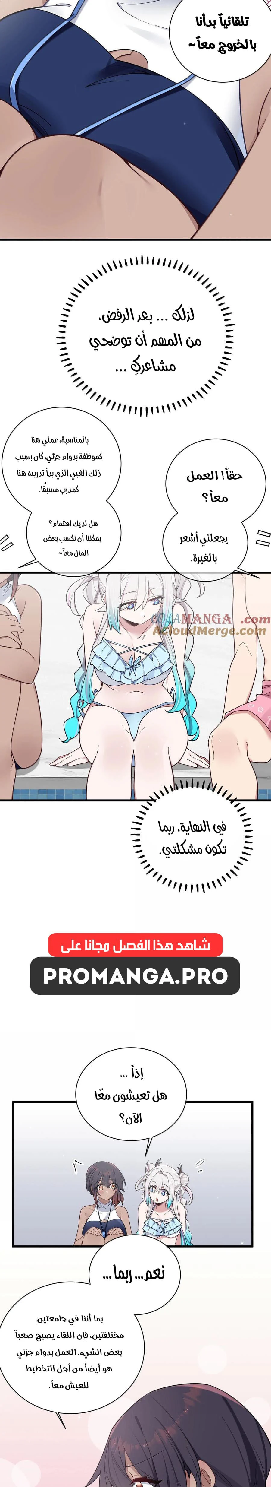 Chapter Image 10
