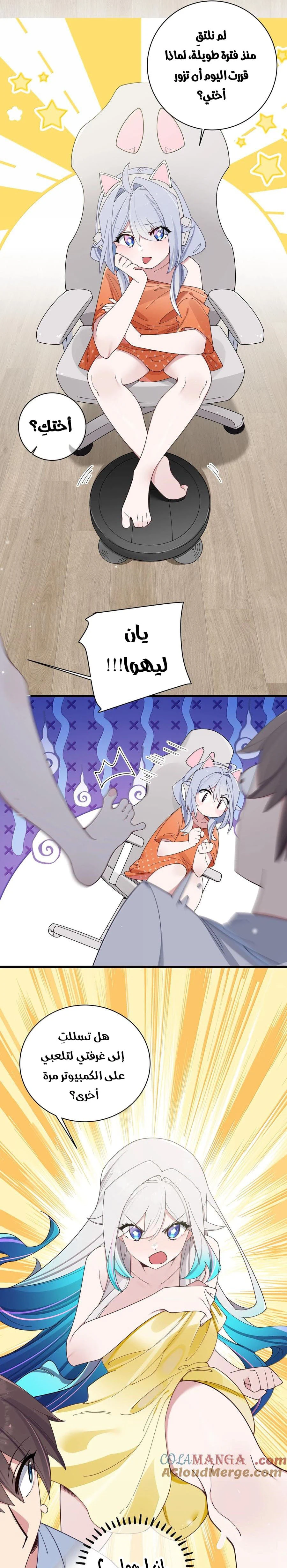 Chapter Image 11