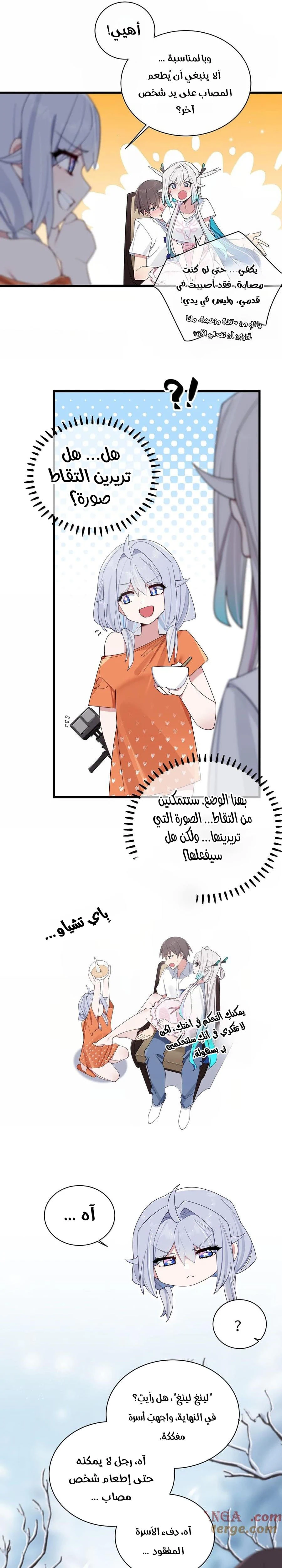 Chapter Image 9