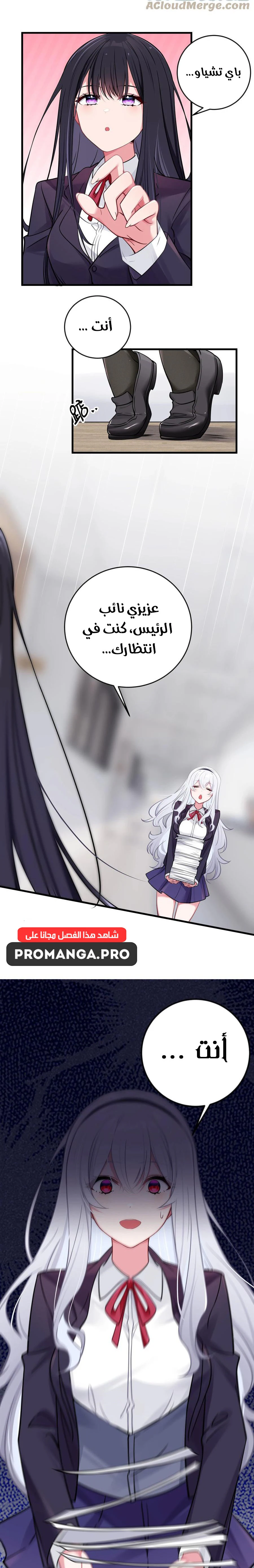 Chapter Image 12
