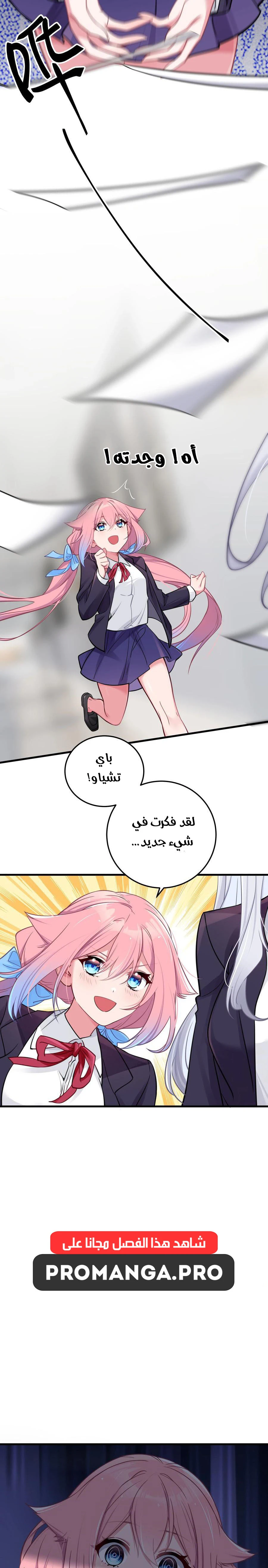 Chapter Image 13