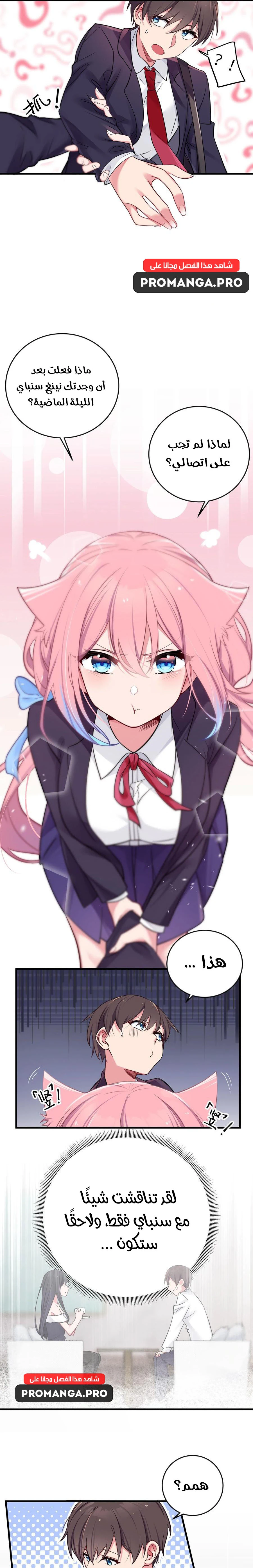 Chapter Image 3