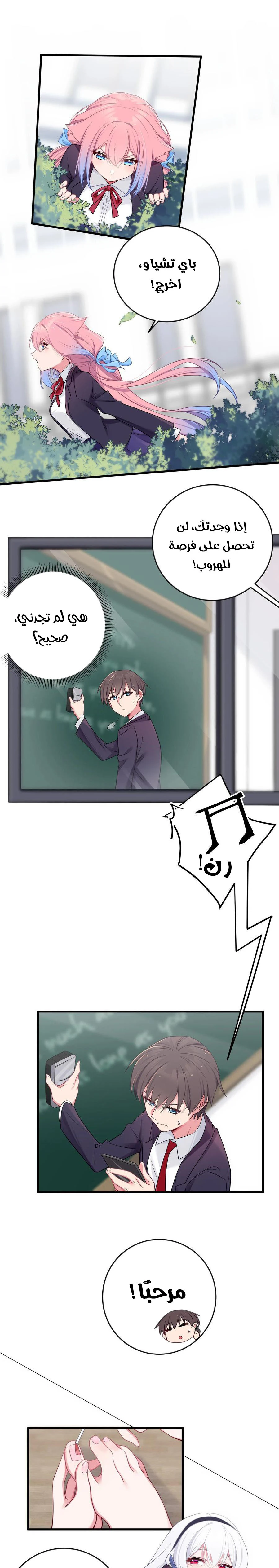 Chapter Image 7