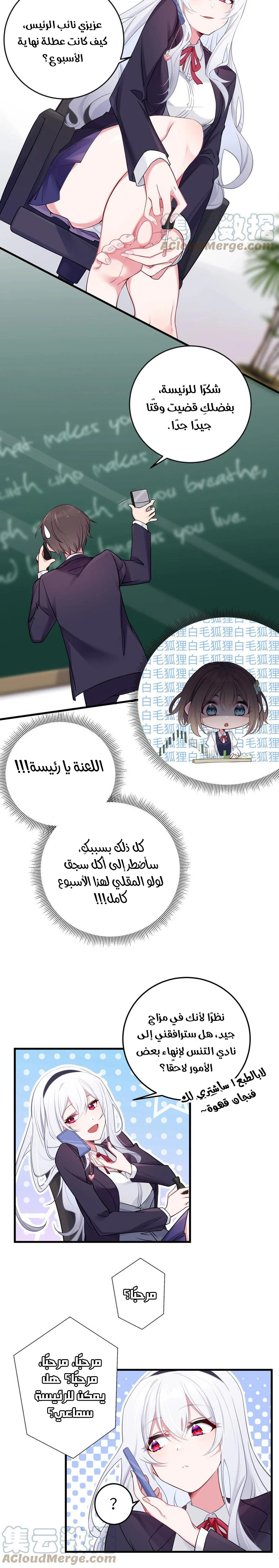 Chapter Image 8