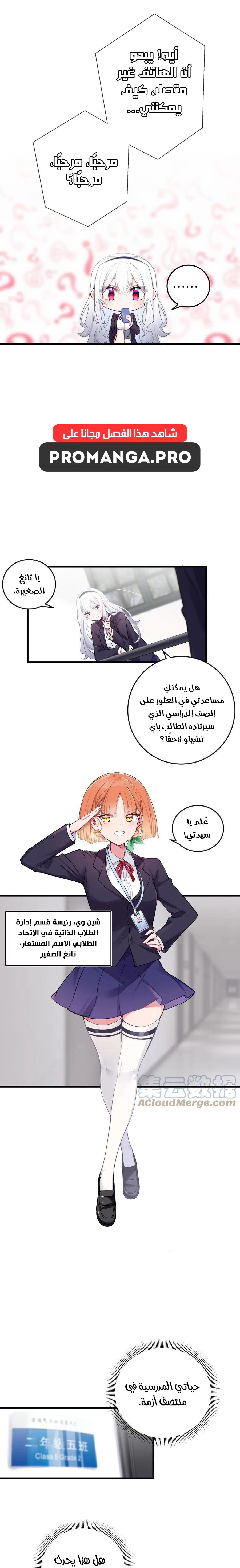 Chapter Image 9