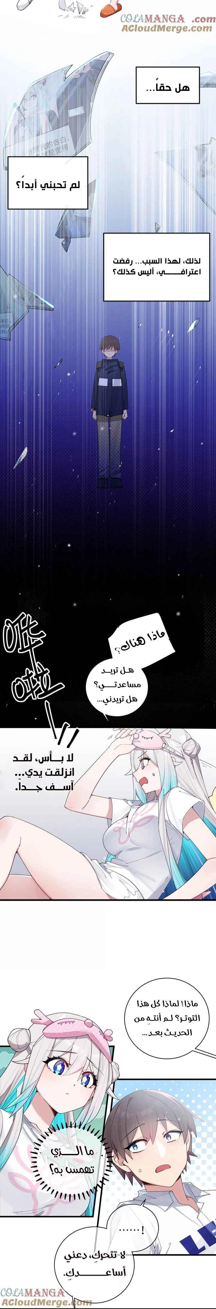 Chapter Image 2