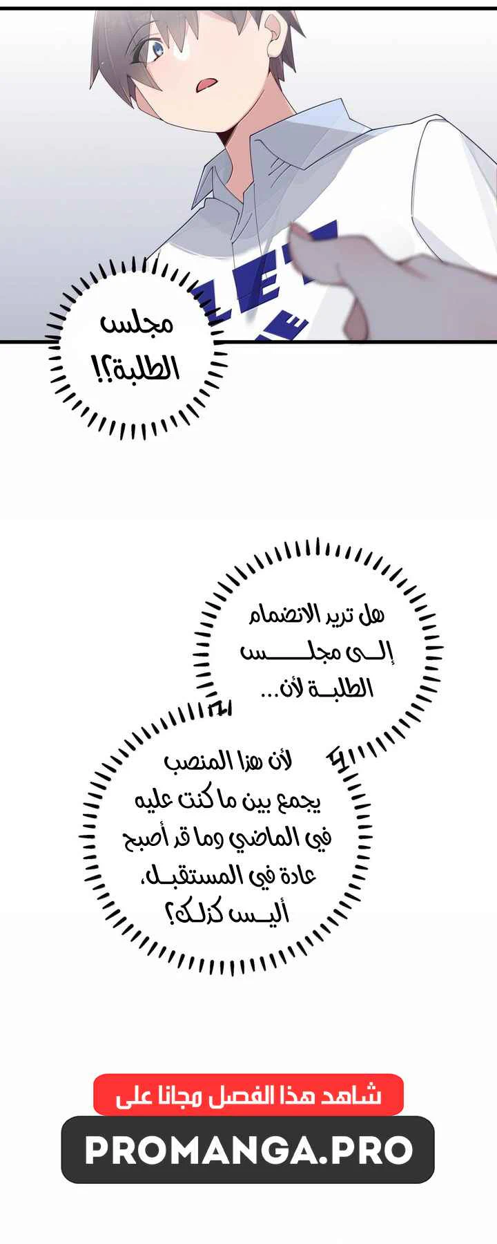 Chapter Image 9