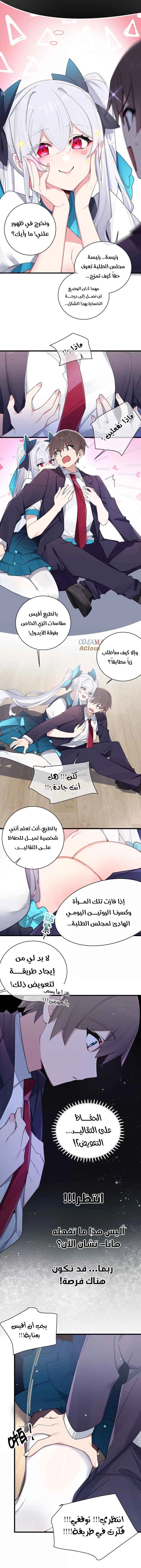 Chapter Image 7