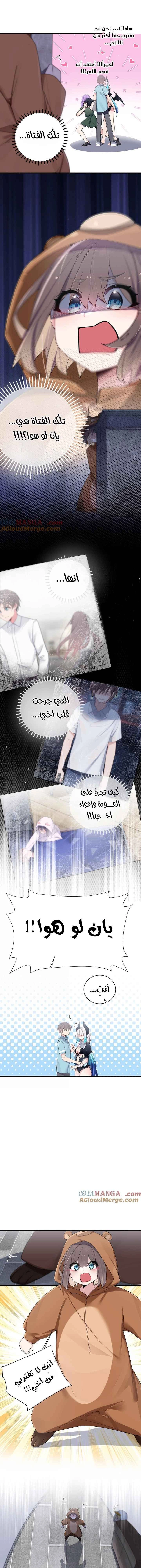 Chapter Image 7