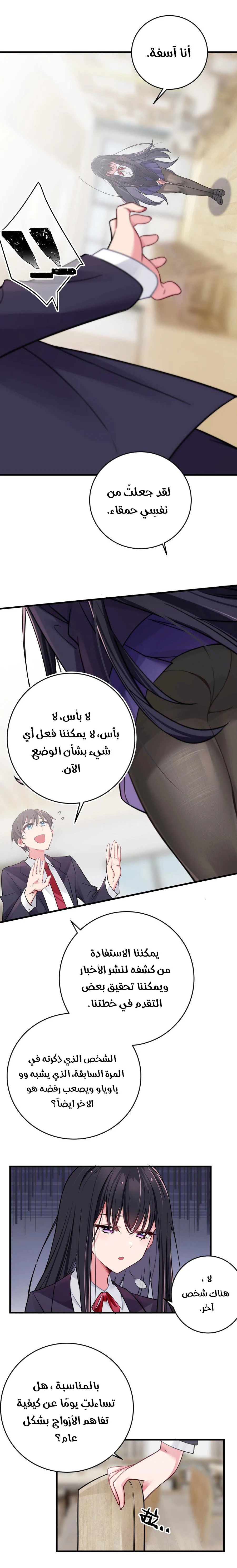 Chapter Image 10