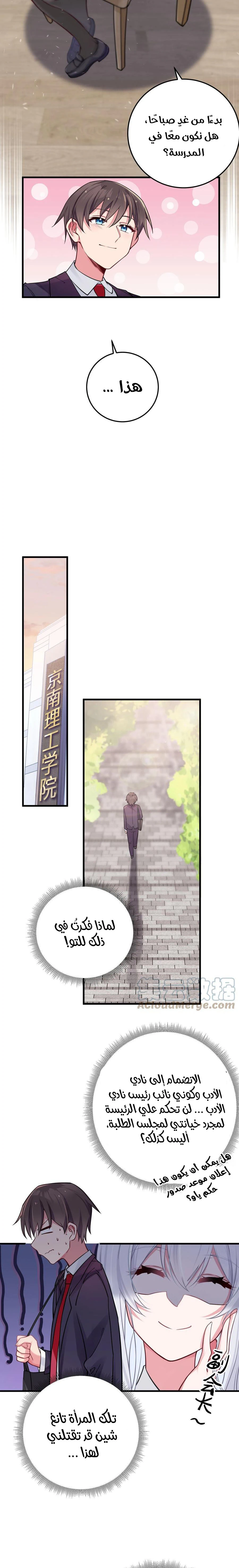 Chapter Image 15