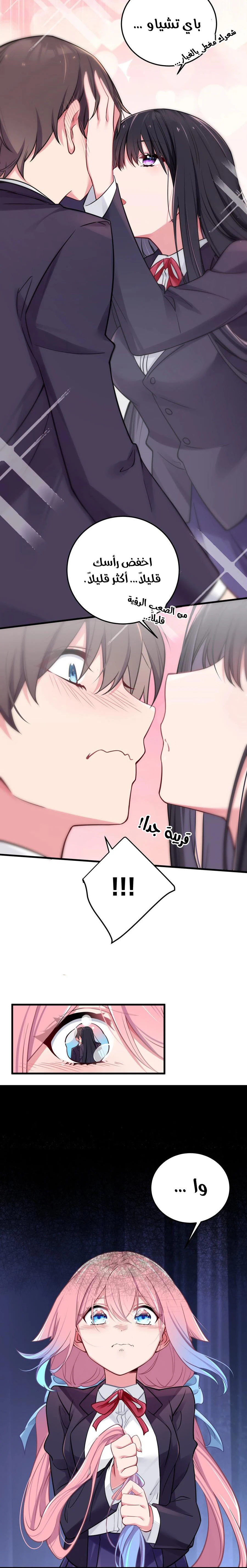 Chapter Image 2