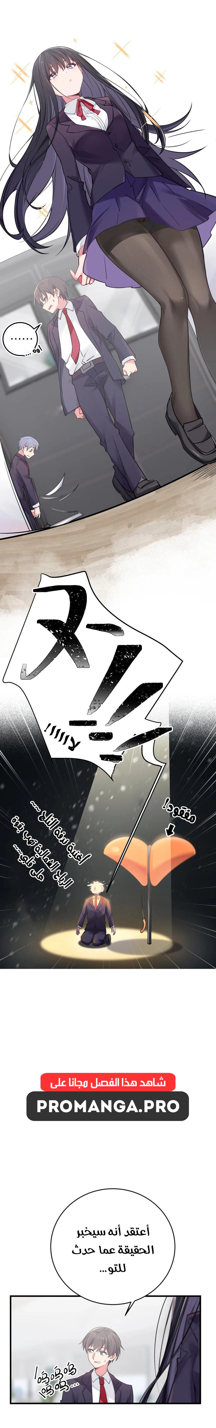 Chapter Image 9